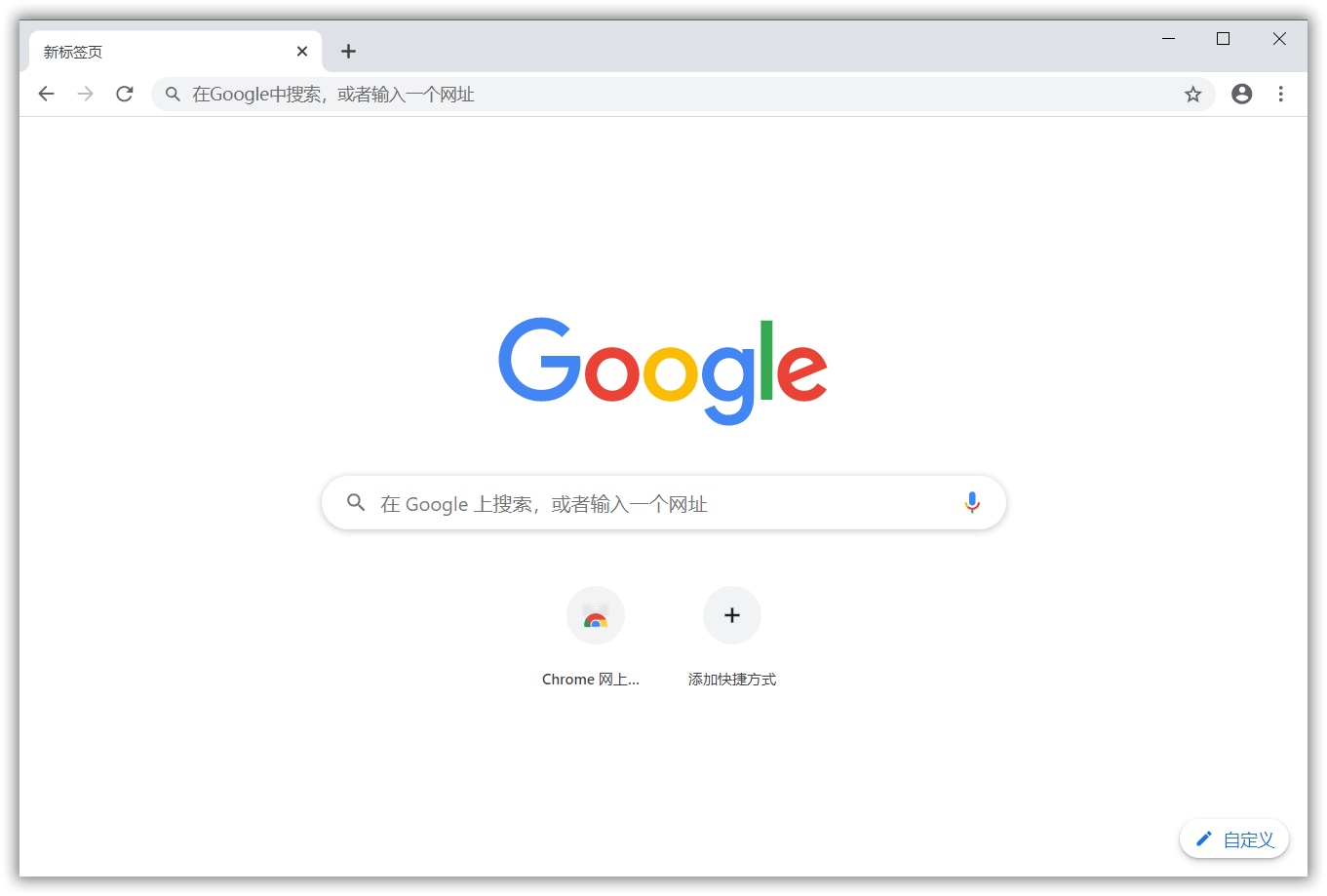Google Chrome v132.0.6834.111 官方版/便携版