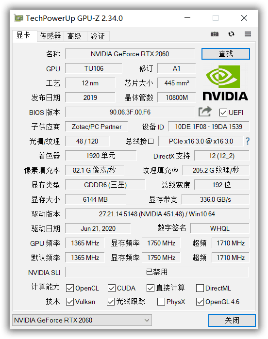 GPU-Z v2.61.0 显卡检测工具