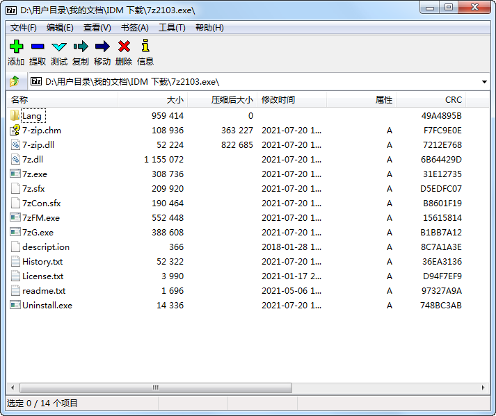 图片[1] - 老牌免费开源压缩软件 | 7-Zip v24.09 官方版 - 百诚科技