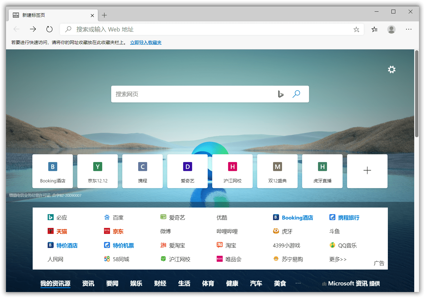 Microsoft Edge v131.0.2903.146 官方版