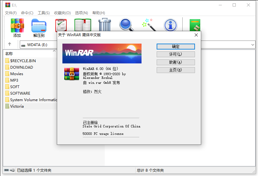 压缩文件管理器 WinRAR v7.10 简体中文汉化版