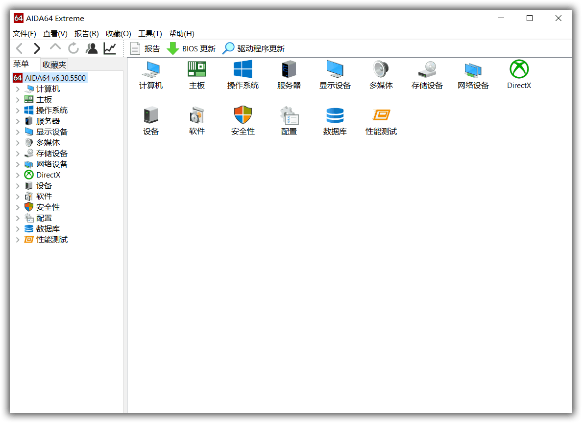 AIDA64 v7.50.7200 软硬件测试工具 便携版