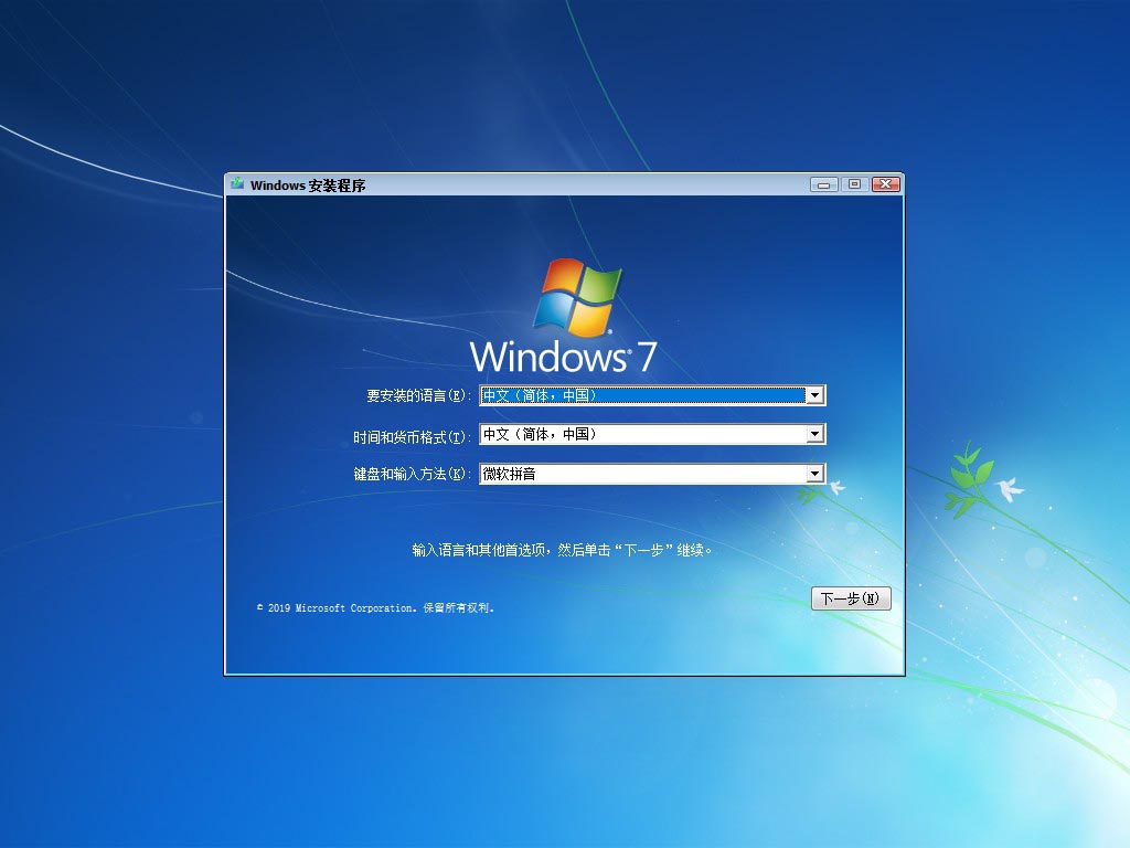 图片[2] - Windows7 精简优化版适配多机型 SP1（7601. 27566）IE8 IE11 X64[2.06G] - 百诚科技