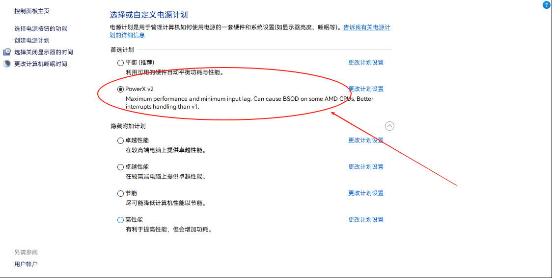 电脑开荒，让电脑达到最佳性能！ - 百诚科技